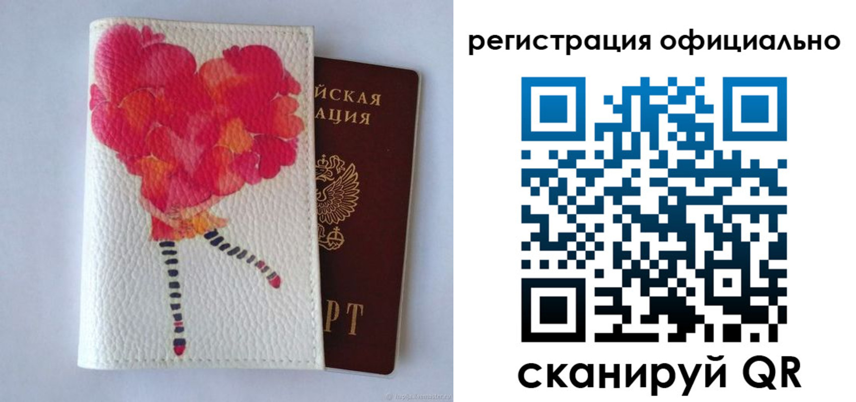 временная регистрация в Борзе